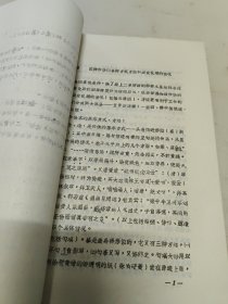 《 古书画鉴孜 》油印本