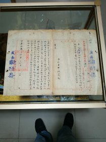 1947年经济部上海工商辅导处通知一份，品佳、毛笔手书、钤印 处长名章、华丰搪瓷厂属、珍贵文献、值得留存！