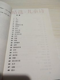 泰戈尔诗歌精选：儿童诗