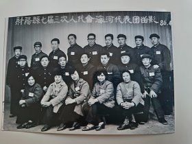 照片： 1986年射阳县代表代合影