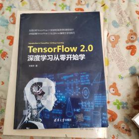 TensorFlow 2.0深度学习从零开始学