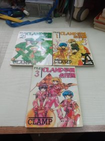 学园侦探团1-3