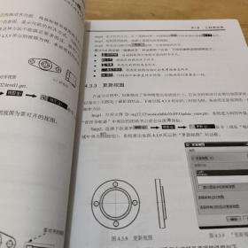 UGNX12.0工程图教程（有碟片）