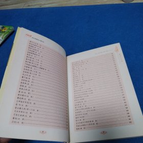 唐诗三百首（一版一印，无写划）