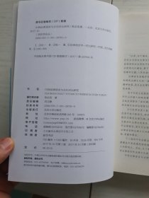 中西法律语言与文化对比研究