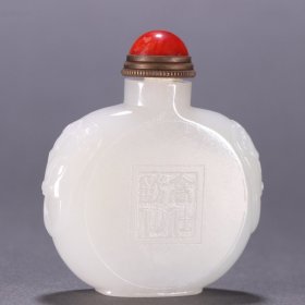 清 和田玉人物故事鼻烟壶