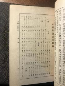 古钱（说文月刊丛书，1942年初版本。 抗战时期桂林土纸本）