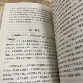 创业史