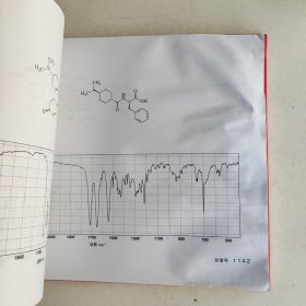 药品红外光谱集（第4卷）（2010）