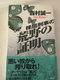日文推理小说