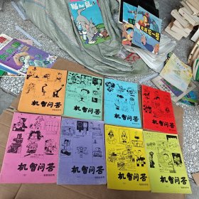 机智问答：脑筋急转弯（1-8）