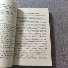 畜禽生产经营管理实用技术