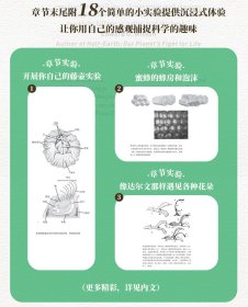 达尔文的后花园(小实验如何撬动大理论)(精) 普通图书/历史 詹姆斯·T.科斯塔著,李果 译 中国画报出版社 9787514620009