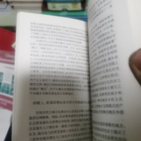 现代城乡网络化发展模式