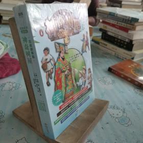 神奇树屋（古老故事篇套装共4册）/故事系列·基础版