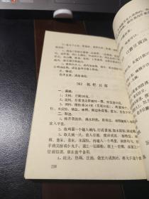 大众素菜500种