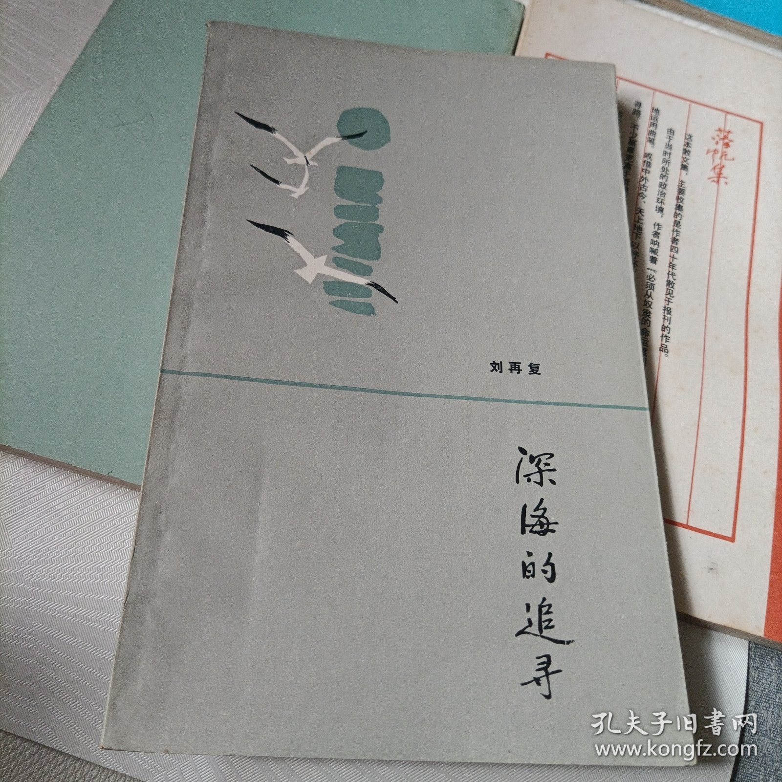 落帆集、潮音集、深海的追寻、蓝水晶、云雀、火斑集、中国现代抒情短诗100首