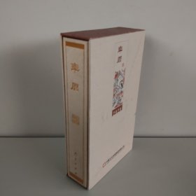 年历 2020