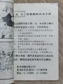 老版香港连环画《薛仁贵》全8册“70年代香港初版”1:柳金花赠袍 2:薛仁贵从军 3：大摆龙门阵 4：三箭定天山 5：大战盖苏文 6：月下叹功劳 7：薛仁贵挂帅 8：智取摩天岭。32开本【私藏.内页整洁干净“页码自然泛黄 】海鸥出版.公司出版发行