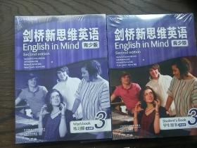 剑桥新思维英语 青少版 点读版【1,3,4，入门级】学生用书+练习册(全新未拆封，附光盘)