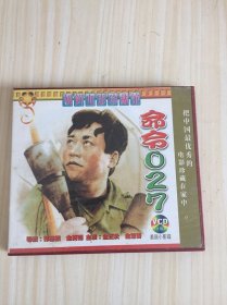 朝鲜老电影 命令027VCD