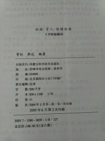 十月怀胎顾问(以图片为准)。