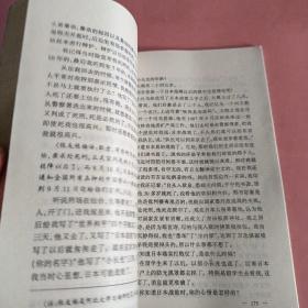 许昌县文史资料 14