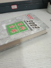 中学生生物知识百科全书