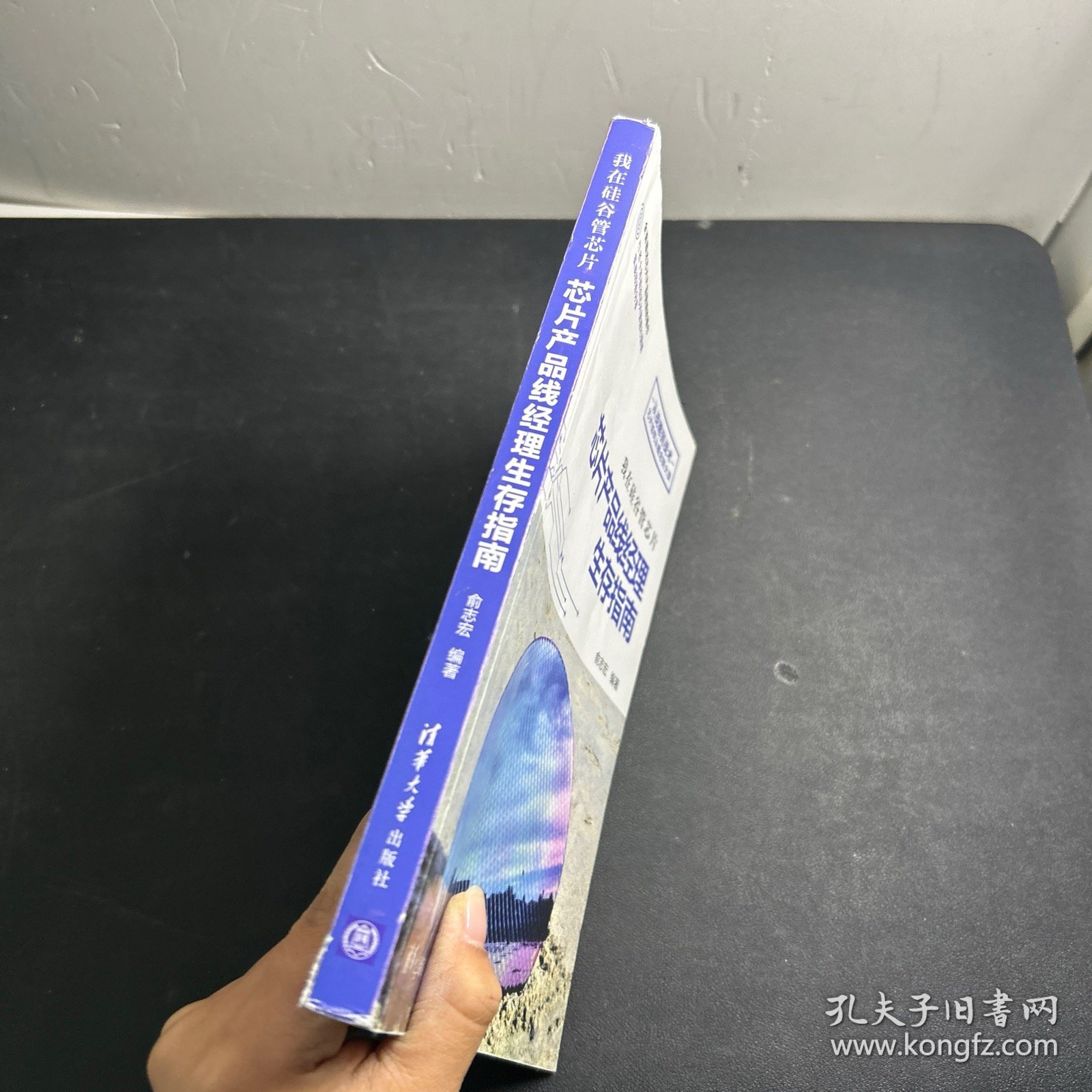 我在硅谷管芯片：芯片产品线经理生存指南