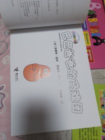 巴巴爸爸经典系列 七本合售