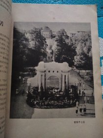 向新同学介绍清华大学 1964-1965