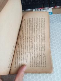 中国巨大变化的一年1946.7-1947,6