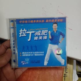 VCD 光盘 拉丁减肥健美操（单碟装）vcd 影碟 正版光盘 赵苗苗 主讲示范