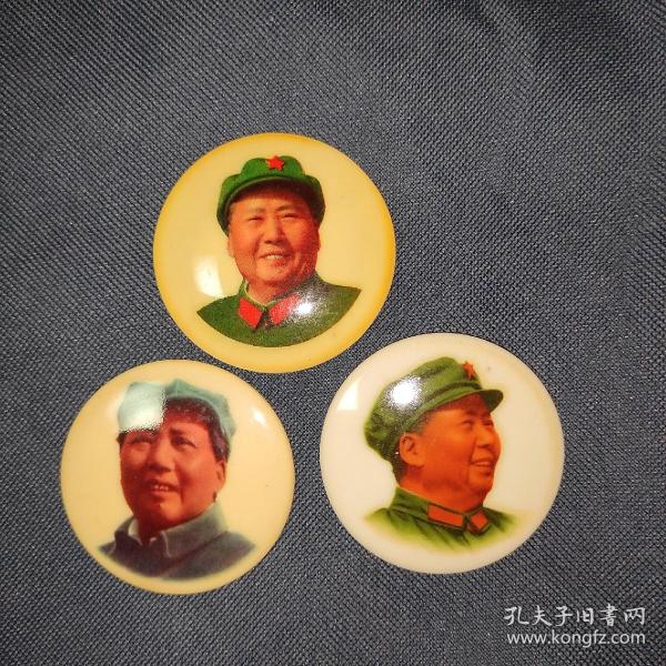 硬质塑料正面军装，八角帽，右看军装毛主席头像，毛主席像章。三枚合售