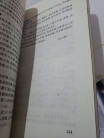 止痛中药临床应用