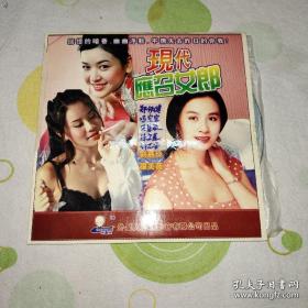 DVCD 绝版影碟 现代女郎（刘嘉玲，冯宝宝，陈宝莲，郑伊健，周慧敏，许志安）