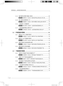 布林线战法：瞄准股价短期买卖时机 9787113295202 庞堃 中国铁道出版社