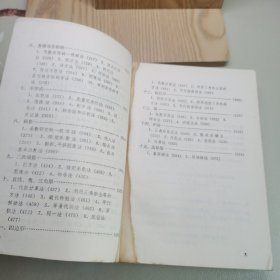 初中数学解题方法总汇