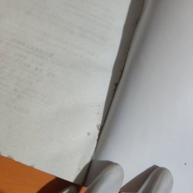 现代学术史上的胡适