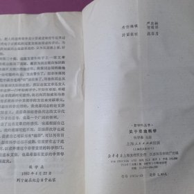 关于思维科学