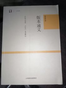 版本通义(大学经典)