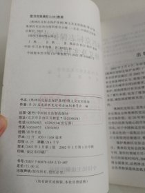 《奥林匹克标志保护条例》释义及实用指南