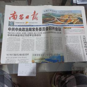 南昌日报2015年1月17日。