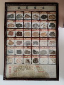 精品标本系列：1.岩石标本 36种岩石标本 2.肥料标本 3.石灰和水泥标本 4.土壤标本 5.石油标本 6.玻璃标本 7.砖瓦陶瓷标本（50年代标本）【合售，7件标本合售】正版标本，保存完好，实拍图片，品相很好，极品罕见