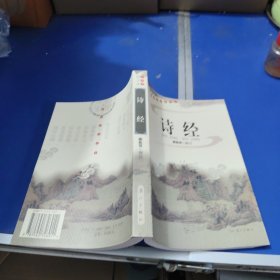 诗经