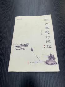 渐行渐近的距离