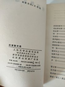 林宣散文选