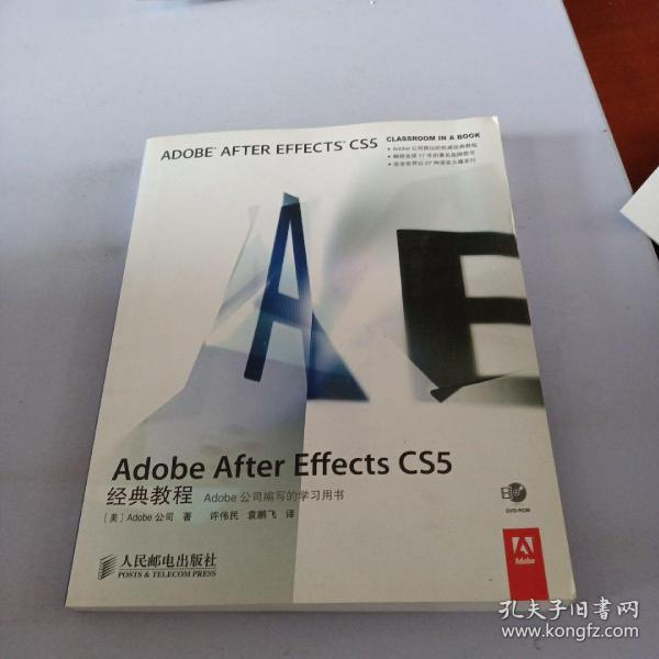 Adobe After Effects CS5经典教程