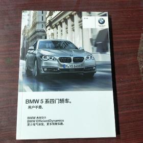 BMW5系四门轿车–用户手册+（技术参数及保养范围补充手册 产品缺陷报告指南 保修服务手册）