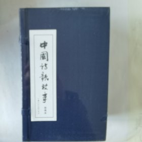 中国诗歌故事：（原封盒装30册全）上美64开，老版重印绘本，原封未开